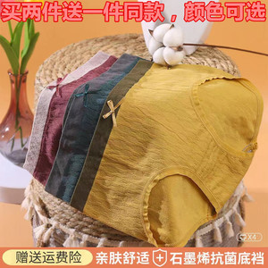 other/其他锦纶女无痕抑菌三角裤