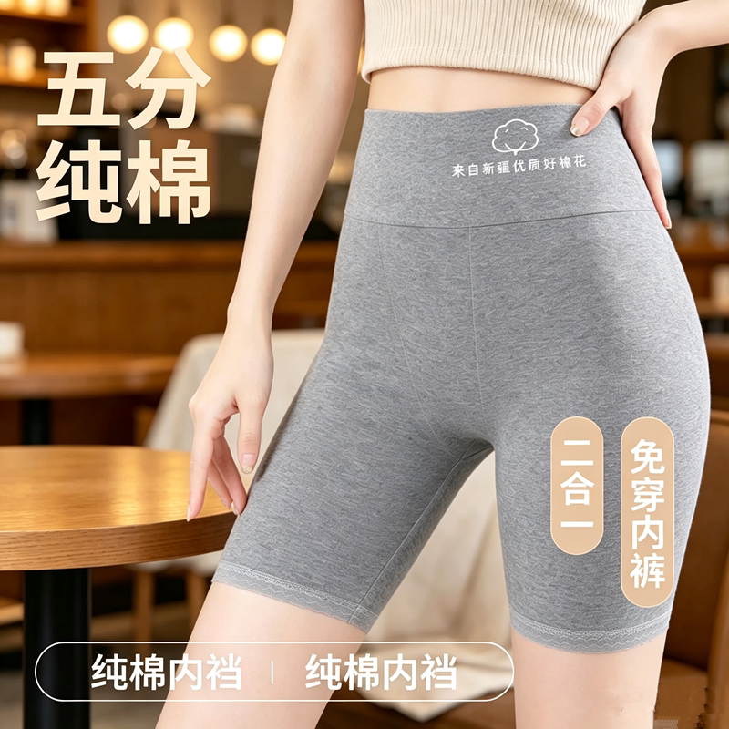 免穿内裤纯棉高腰安全裤女防走光不卷边打底裤二合一大码胖mm短裤