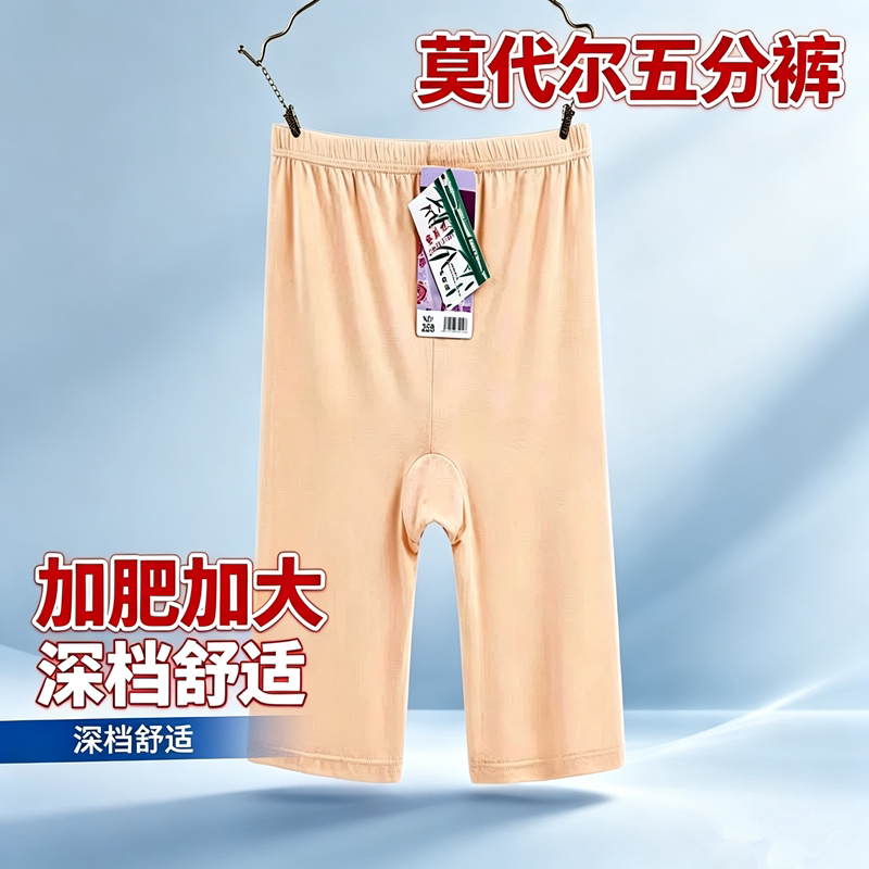 二合一莫代尔安全裤女夏季薄款无痕高腰收腹防走光女士平角打底裤