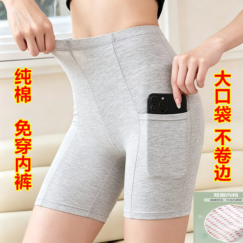 女士莫代尔不卷边纯棉大口袋防走光安全裤高腰打底裤保险平角内裤