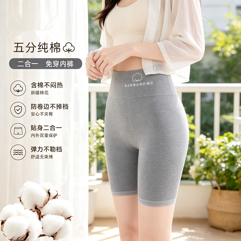 纯棉高腰安全裤大码女春秋款平角短裤内裤二合一防走光五分打底裤