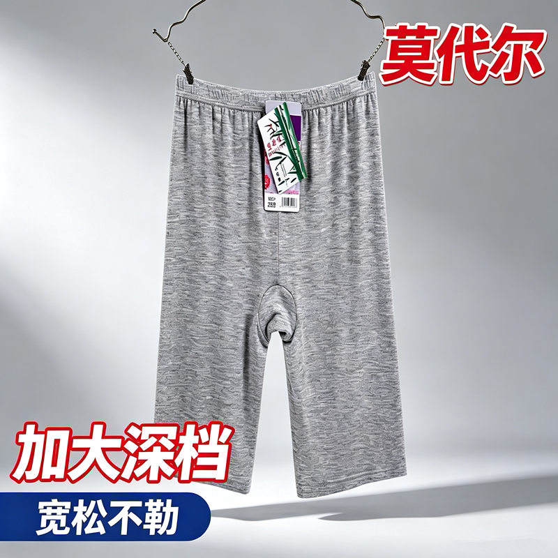 二合一莫代尔加大深裆a安全裤女防走光大码200斤穿不磨腿打底短裤