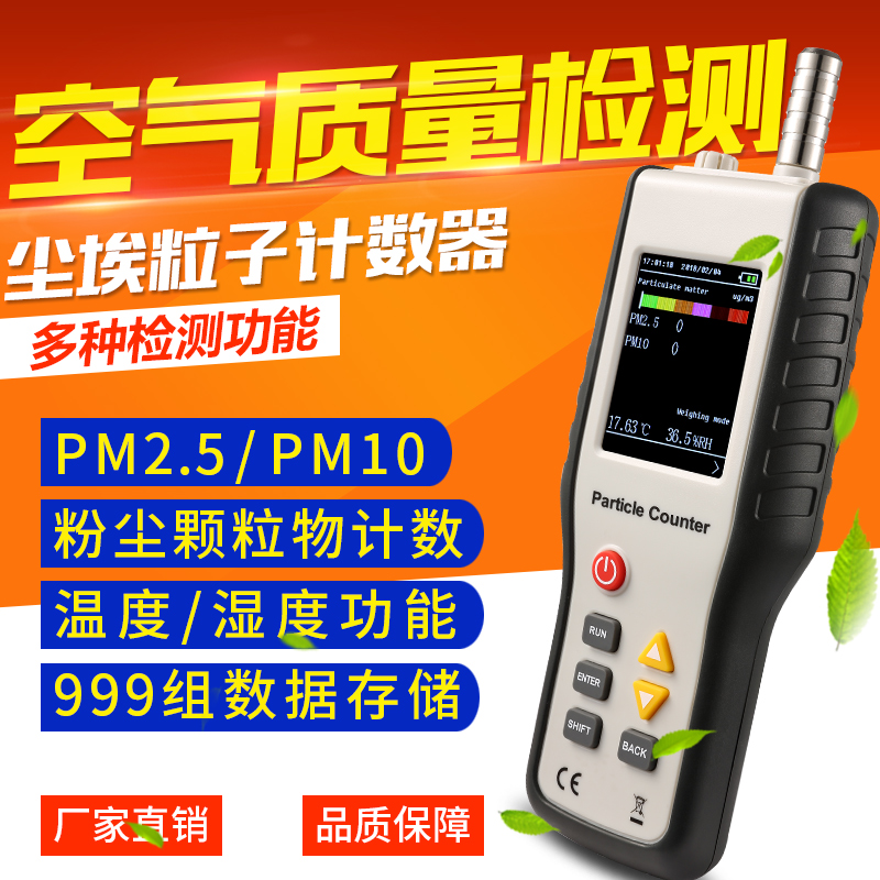 [东莞市鑫泰仪器仪表有限公司气体检测仪]Hti鑫思特HT9600专业PM2.月销量1件仅售799元