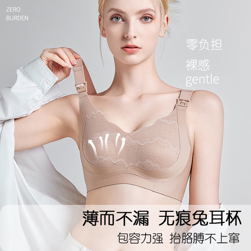 孕妇哺乳文胸蕾丝哺乳内衣宽肩带聚拢提拉喂奶文胸前开扣孕期产后