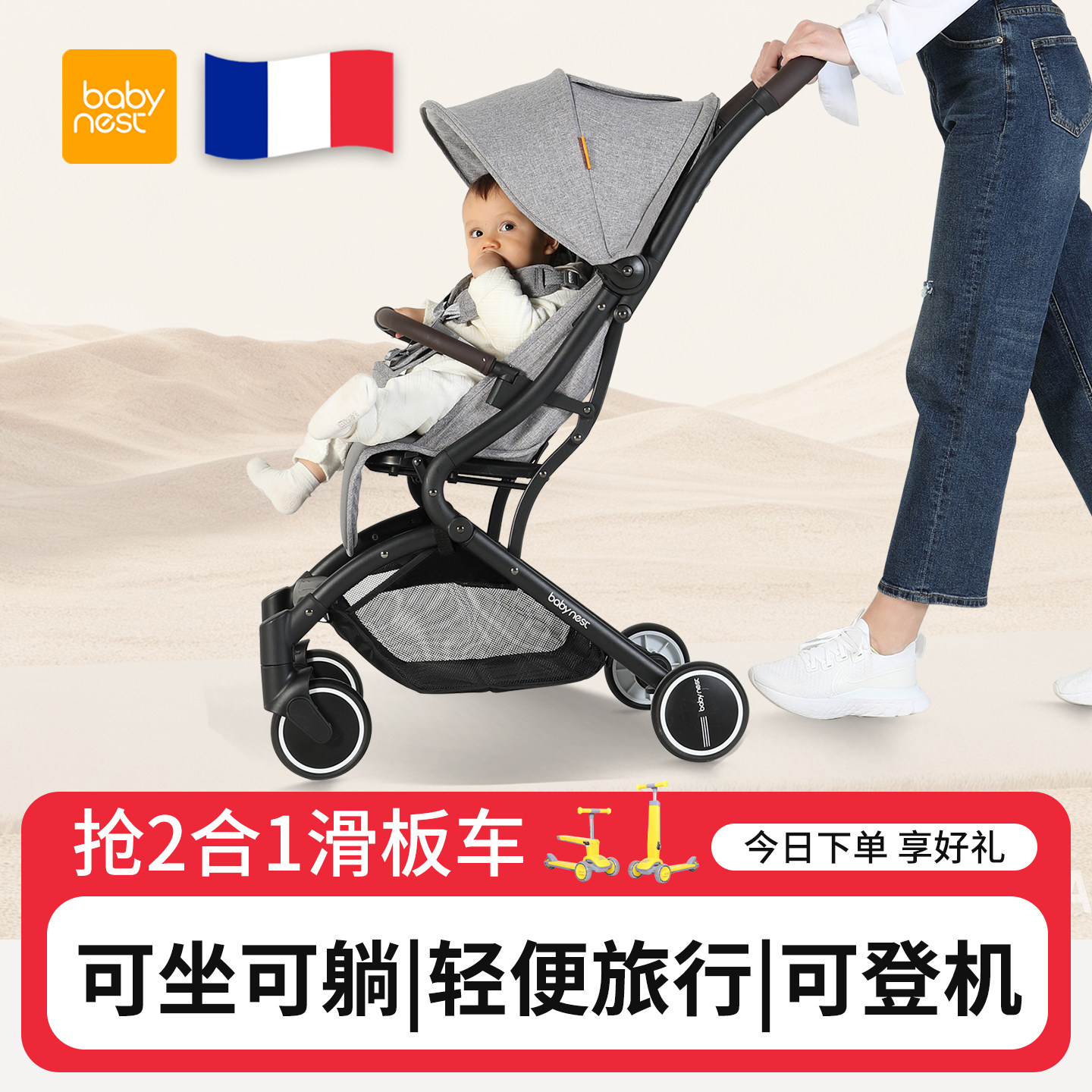 babynest婴儿车轻便折叠登机可坐可躺可上飞机居家旅行婴儿推车