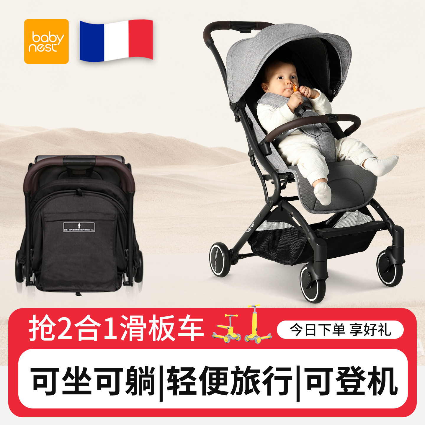 babynest婴儿推车可坐可躺超轻便携式一键折叠宝宝伞车口袋婴儿车