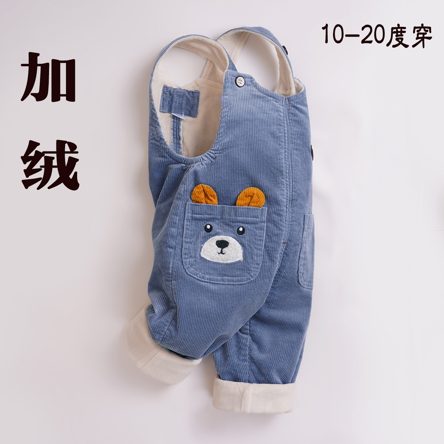 宝宝背带裤男童女童纯棉A类秋冬装加绒婴儿童灯芯绒吊带裤子1-3岁