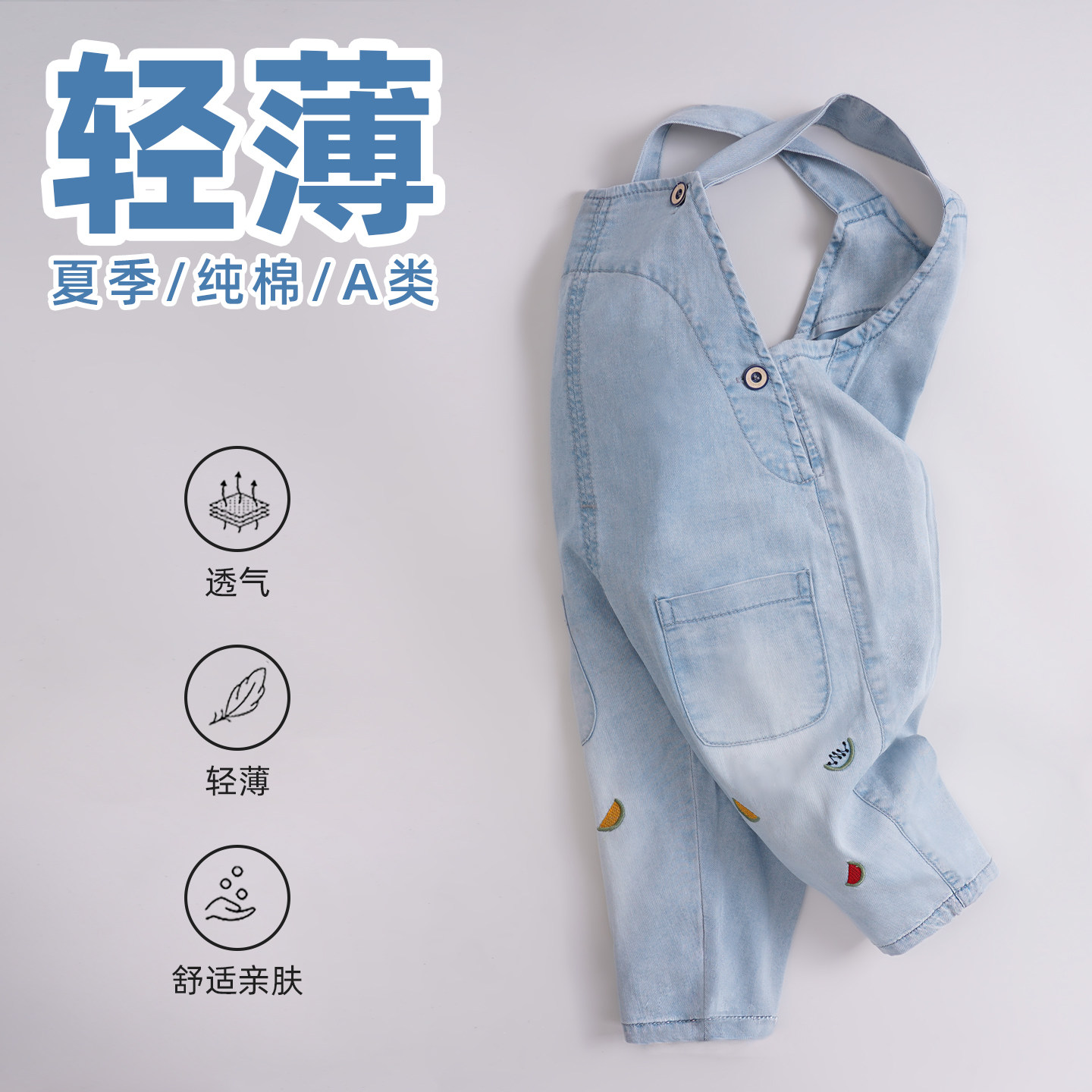 婴幼儿童背带裤夏季薄款男女宝宝小童天丝软牛仔裤子外穿可开档