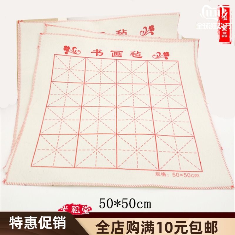 加厚画毡书法书画毛毡羊毛垫加厚