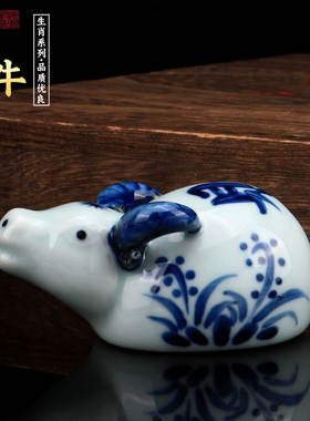 光祖12生肖系列丑牛青花文房水滴