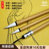 光祖狼羊兼毫毛笔中小楷笔白云兰竹兼毫渲染楷书法国画工笔初学
