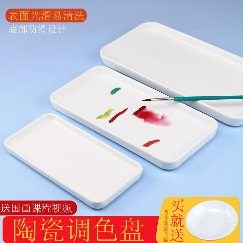 景德镇调色盘美术绘画颜料碟纯白陶瓷国画调色蝶盘长方形水粉水彩,文具电教/文化用品/商务用品,调色板,淘宝优惠券,粉丝福利购,淘宝优惠卷