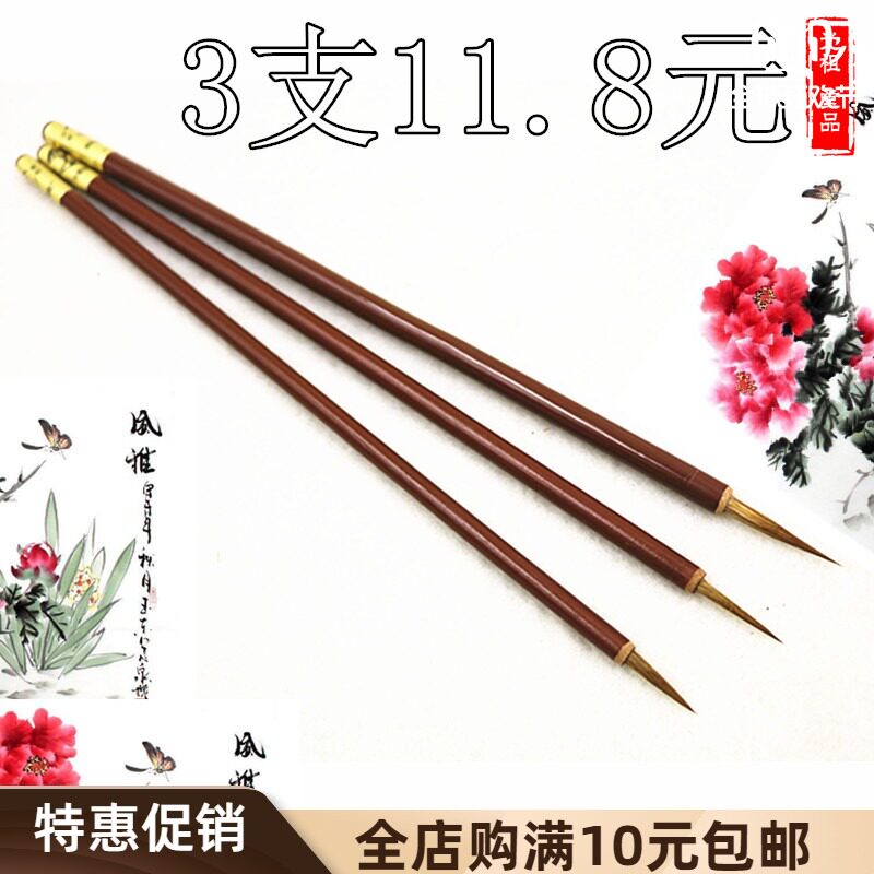狼毫勾线笔毛笔国画水彩水粉狼圭描线笔工笔画叶筋笔衣纹笔面相笔,文具电教/文化用品/商务用品,毛笔,淘宝优惠券,粉丝福利购,淘宝优惠卷