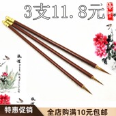 狼毫勾线笔毛笔国画水彩水粉狼圭描线笔工笔画叶筋笔衣纹笔面相笔