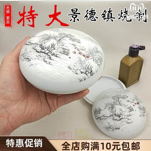 景德镇青花印泥盒大号文房四宝