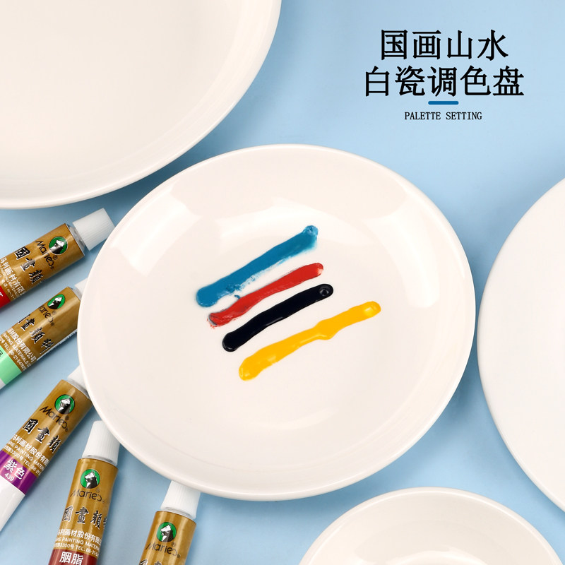 景德镇陶瓷调色盘美术白瓷调色盘圆盘平盘美术颜料调色盘墨碟国画