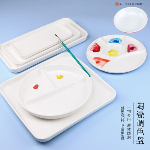 光祖陶瓷调色盘水彩中国画颜料盘