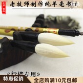 光祖羊毫毛笔书画国画牡丹羊狼兼毛笔中楷行篆隶欧体用笔毛笔套装