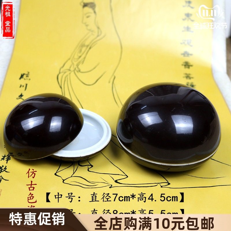 印泥盒陶瓷大号篆刻印章书法书画图片