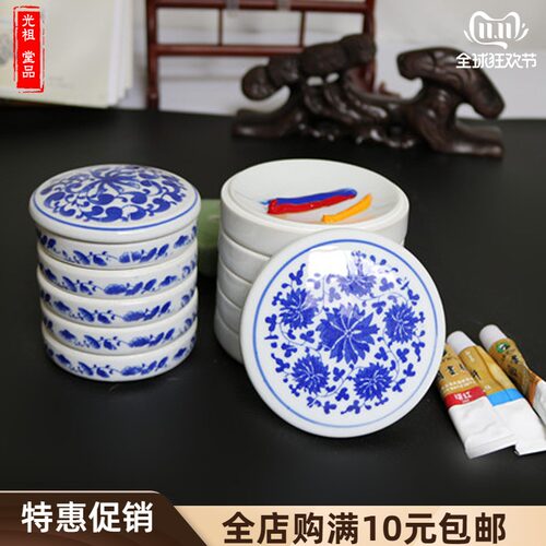 光祖青花多层带盖墨碟包邮调色盘