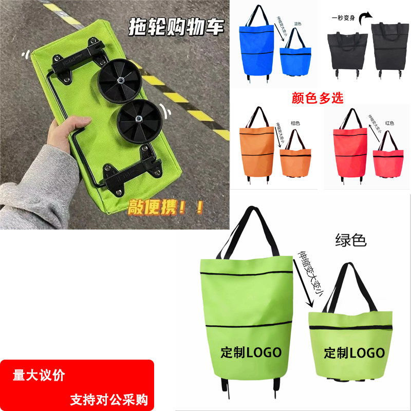两轮折叠购物车带提手广告定制logo便携买菜手拉车家用环保拖轮包