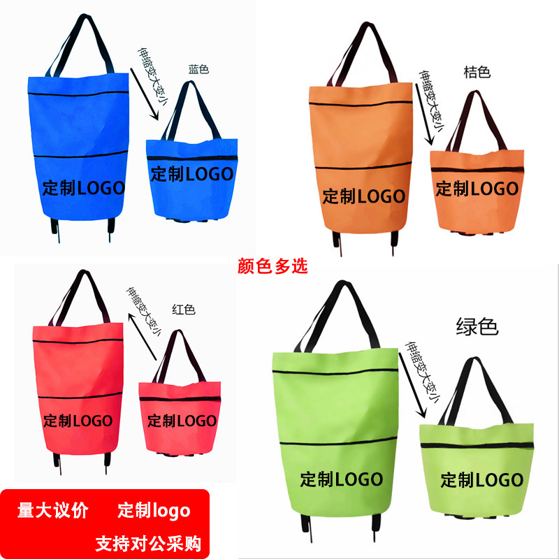 定制LOGO广告促销礼品可印字环保拖轮包折叠购物车便携买菜小拉车