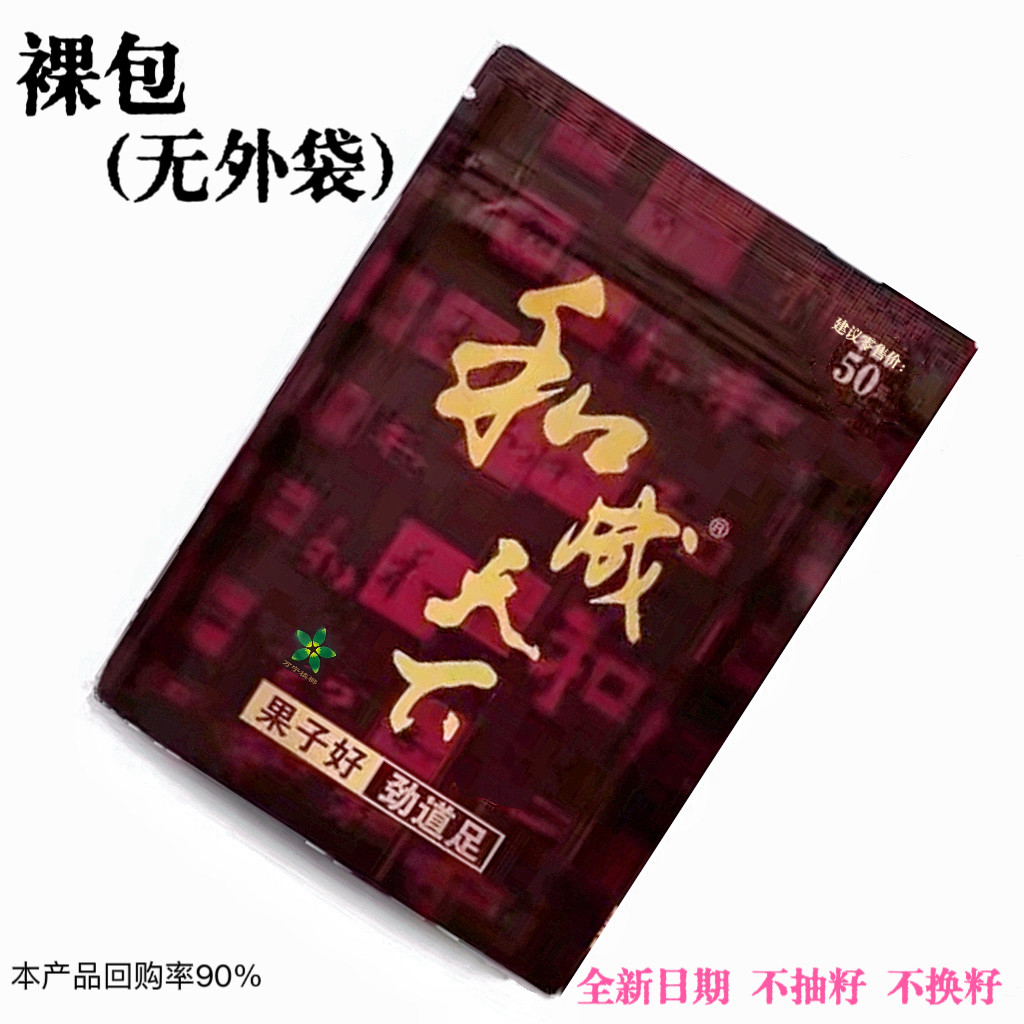 口味王和成天下30/50/100/200元槟榔合成天下冰榔扫码中奖原包