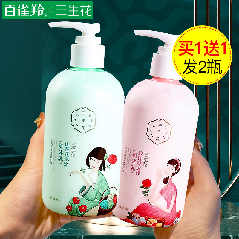 山茶花滋润身体乳怎么样（植物医生山茶花水乳怎么样）