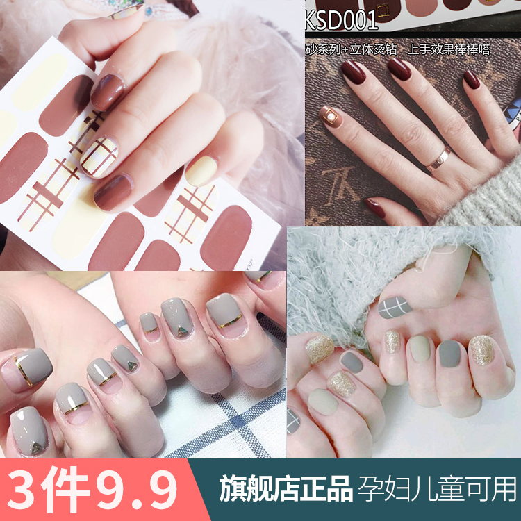 云皙指甲贴纸防水持久美甲贴纸全贴韩国3d指甲贴片美甲成品饰品
