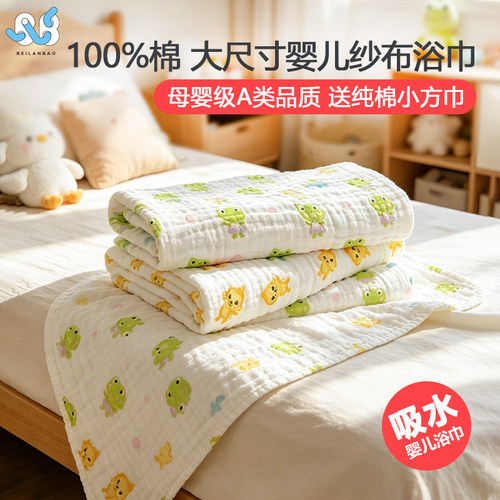 纯棉纱布浴巾A类标准秋冬新款