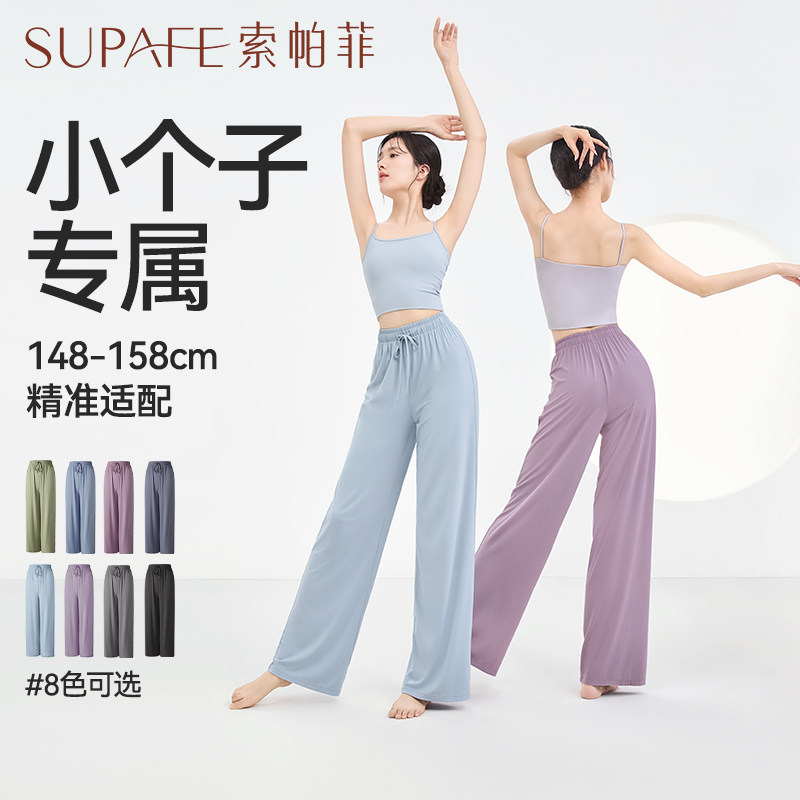小个子古典舞练功服舞蹈裤女2026新款中国现代形体莫代尔跳舞瑜伽