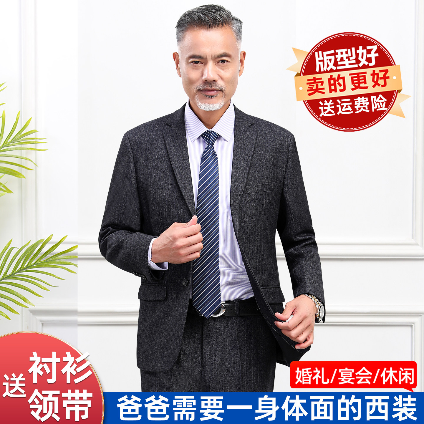 西服套装男士中老年爸爸休闲喜庆婚礼宽松大码时尚秋冬气质男西装
