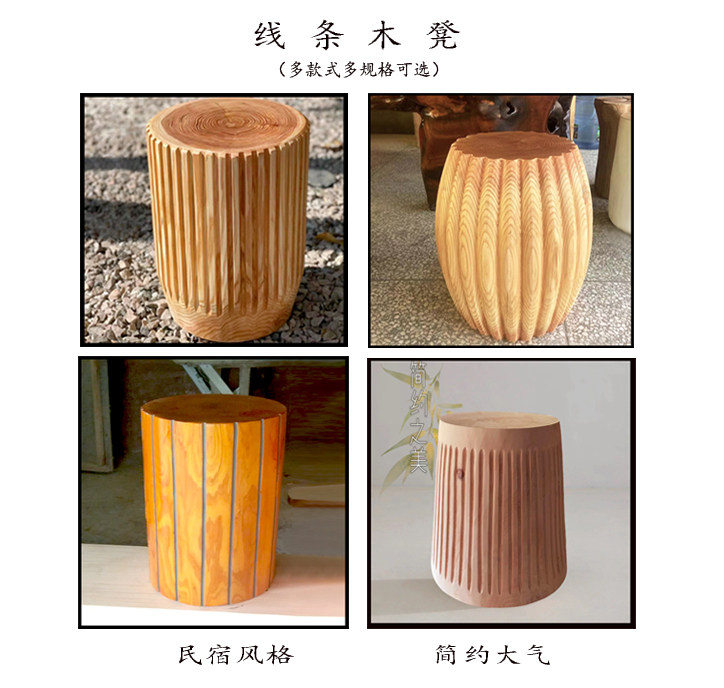 简欧实木线条坐凳原木边几创意木墩茶桌凳子置物底座整木桩换鞋凳