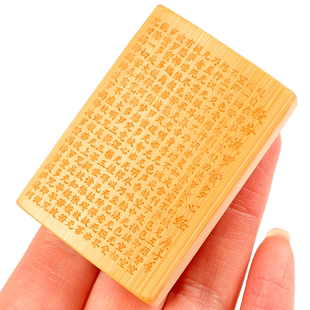 实心竹手把件竹牌雕刻般若波罗蜜多心经男士随身把玩文玩玉竹把件