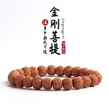 小金刚菩提子手串男单圈佛珠手链文玩小核桃女龙鳞纹原籽盘玩念珠