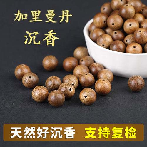 加里曼丹越南芽庄九分沉香散珠子男女士手串文莱奇楠檀木手链