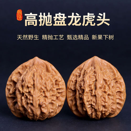 文玩核桃把玩盘玩高抛盘龙纹虎头手把件男手玩狮子头手盘古玩核桃