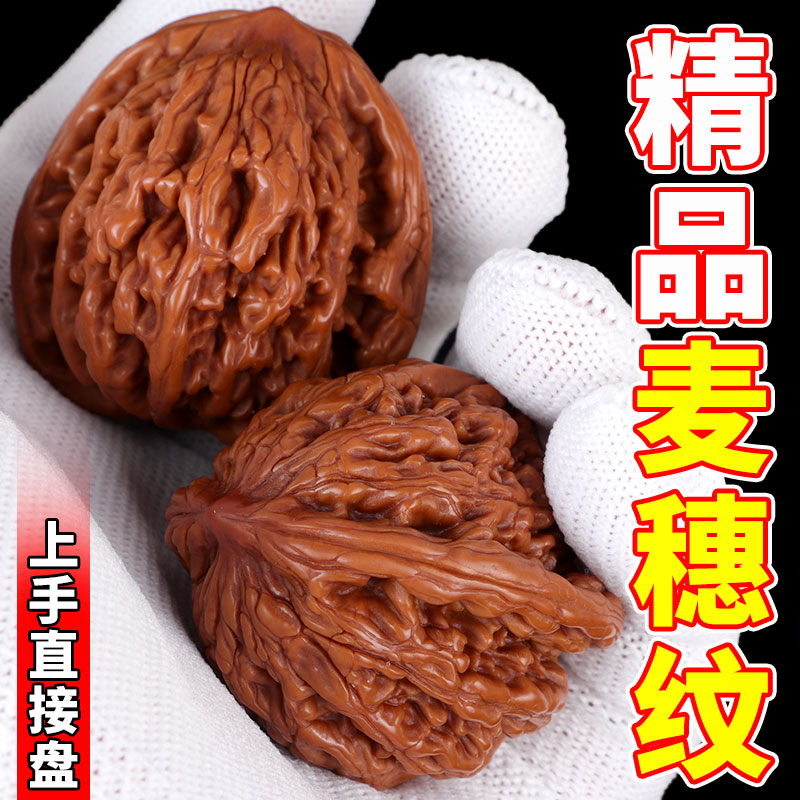 文玩核桃麦穗虎头古玩核桃手把件男精品机刷高抛手玩核桃文玩把玩