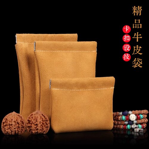 牛皮文玩袋子核桃收纳袋高档玉石首饰收纳袋盘珠玉手串收纳包真皮