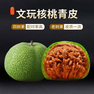 文玩核桃赌青皮手把盘玩天然四座楼狮子头青皮麒麟纹官帽核桃