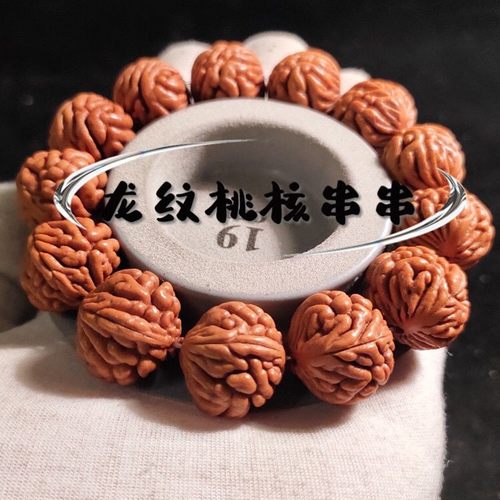 秦岭野生龙纹桃核手串打好底挂瓷