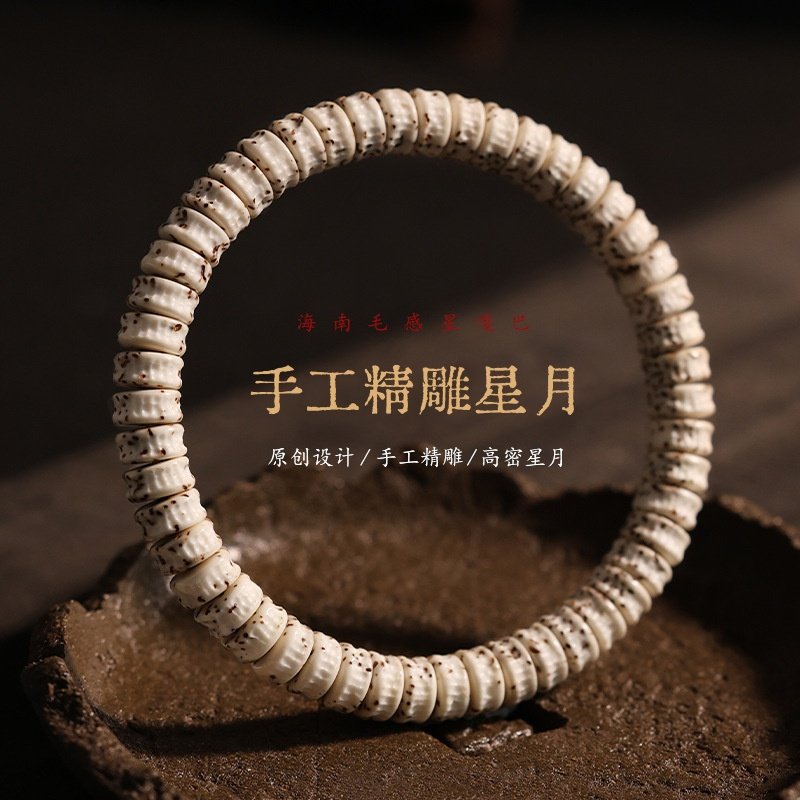天然海南星月菩提手串星嘎巴正月星月菩提子佛珠念珠文玩手链男女