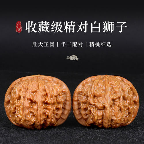 文玩核桃精品狮子头手把件女士收藏级闷尖古玩男生白狮子核桃手玩