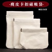 文玩麂皮袋子盘珠核桃卡扣袋星月菩提紫檀佛珠手串把玩首饰收纳袋