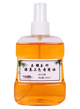 文玩盘玩保养专用植物油