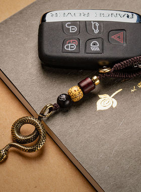 极速黄铜2024龙年生肖属蛇钥匙扣男挂件汽车P饰品古玩文玩小手把