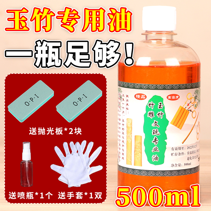 葫芦梅鹿竹防霉包浆保养油