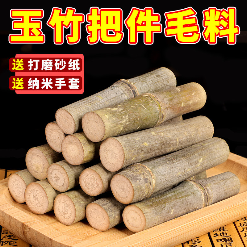 天然实心玉竹手把件高密实心竹老竹木文玩玉竹盘把件毛料竹棍原料
