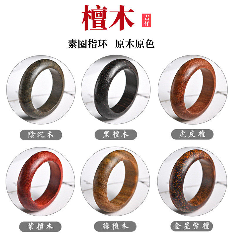 SANDALWOOD RINGS MENS AND WOMENS FINGER RINGS BUDDHA BEADS RUNNING RINGS ACCESSORIES EBONY ROSEWOOD GREEN SANDALWOOD SOUR BRANCHES FLOWERS PEARS COUPLE RINGS WRENCHES