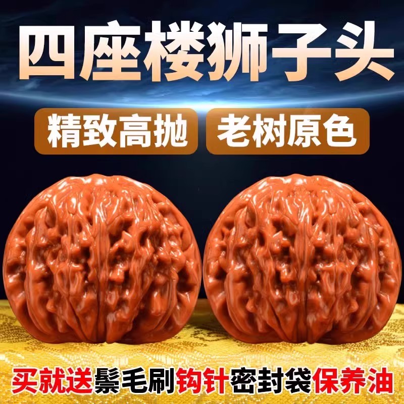 文玩核桃四座楼狮子头手把件机刷包浆官帽盘玩男士手玩麻核桃古玩